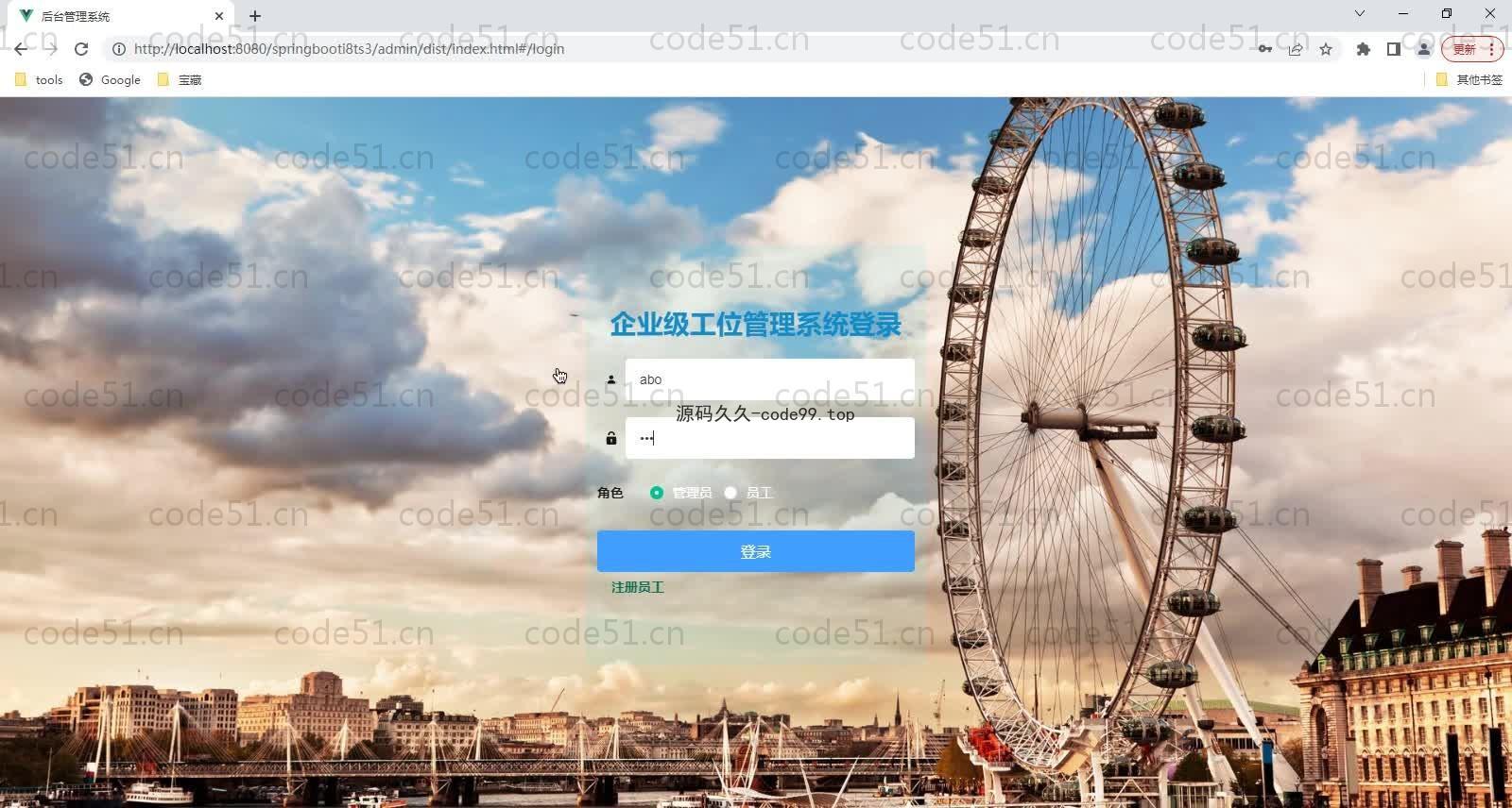 基于SpringBoot+MySQL+Vue的企业级工位管理系统(附论文)