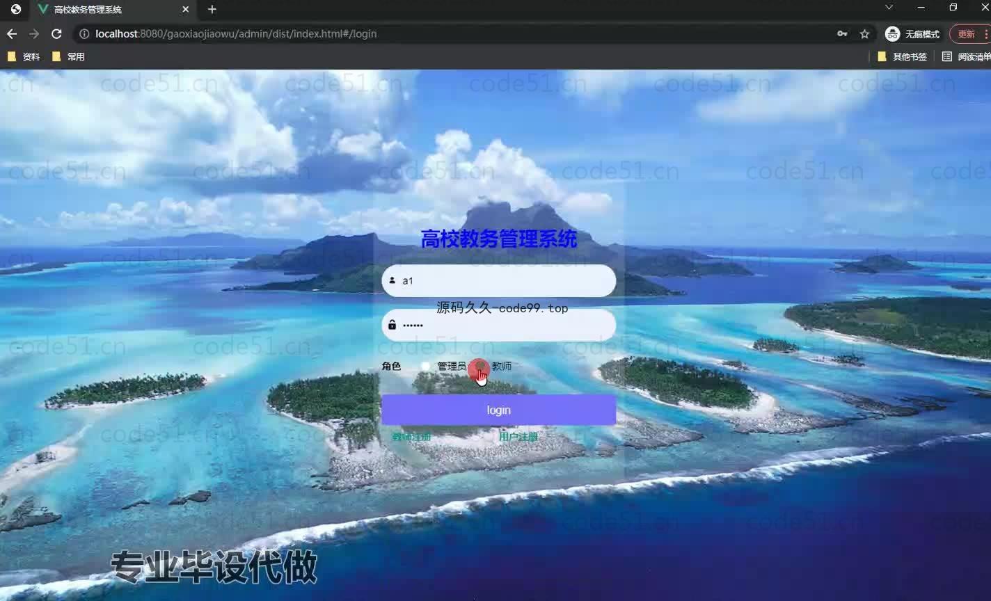 基于微信小程序+SpringBoot+MySQL的高校教务管理系统小程序(附论文)