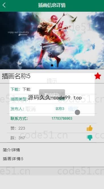 基于微信小程序+SSM+MySQL的小程序插画共享平台小程序(附论文)