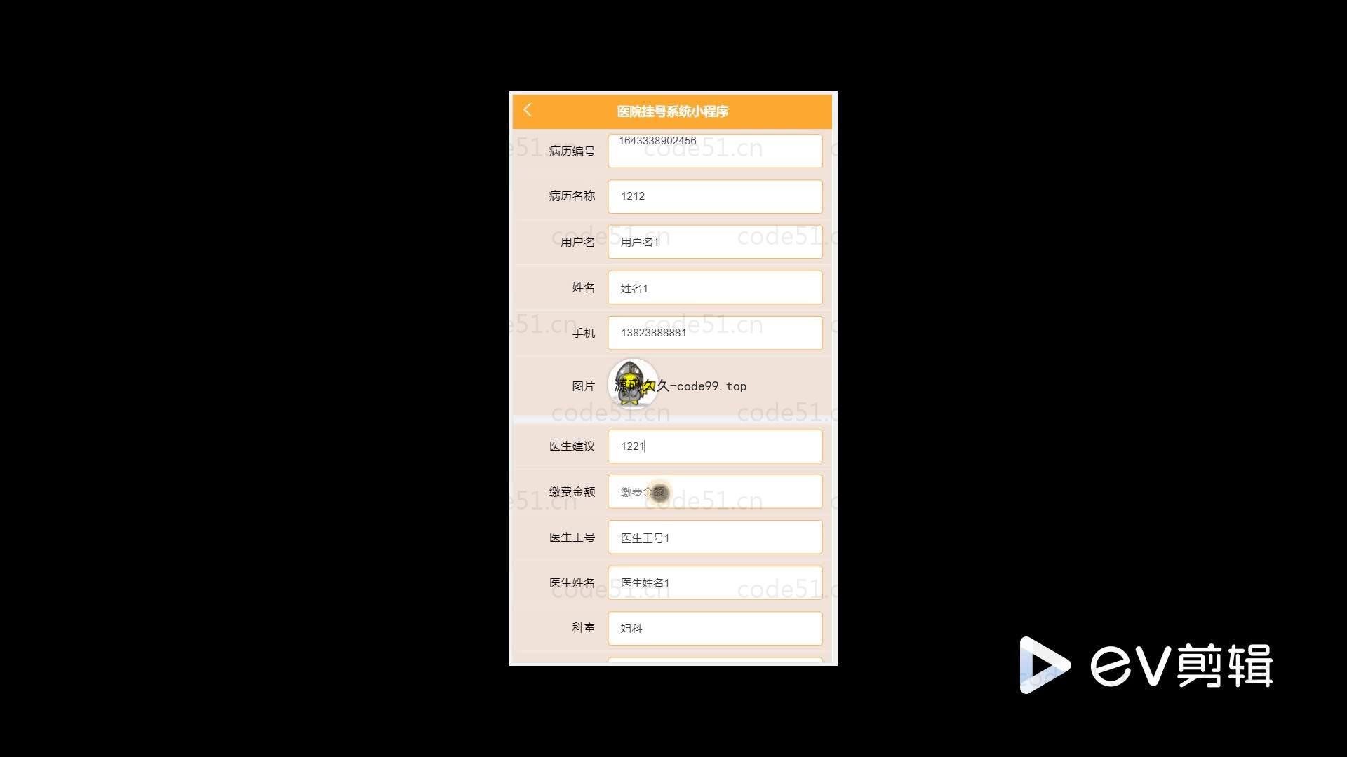 基于微信小程序+SSM+MySQL的医院挂号小程序(附论文)