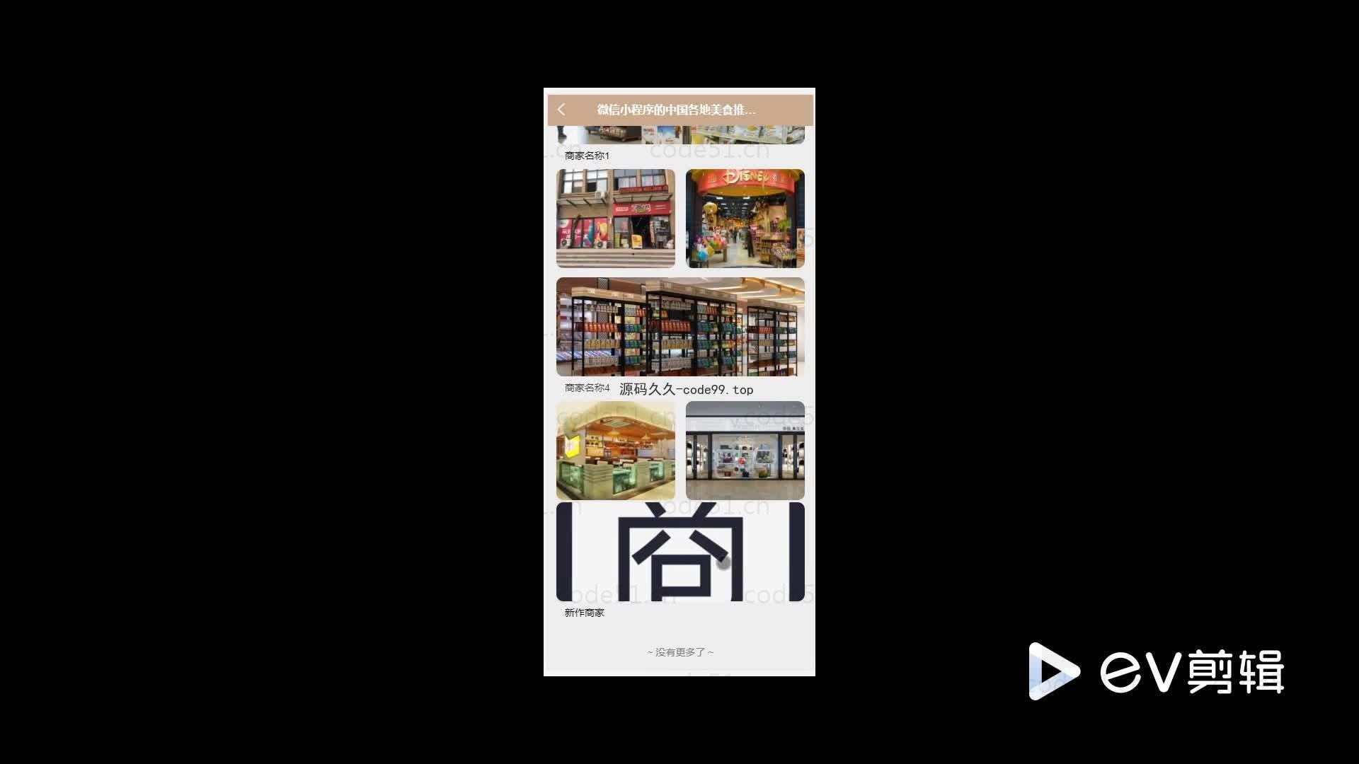 基于微信小程序+SpringBoot+MySQL的中国各地美食推荐小程序(附论文)