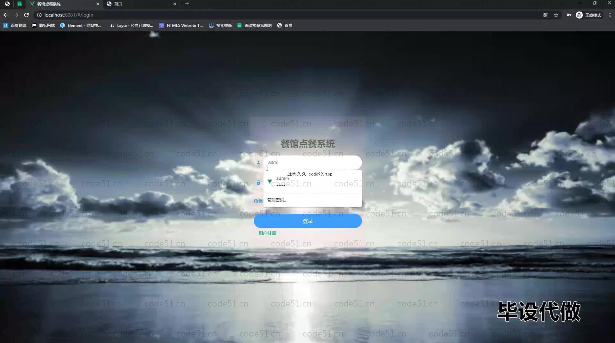 基于SpringBoot+MySQL+Vue.js的订餐系统(附论文)