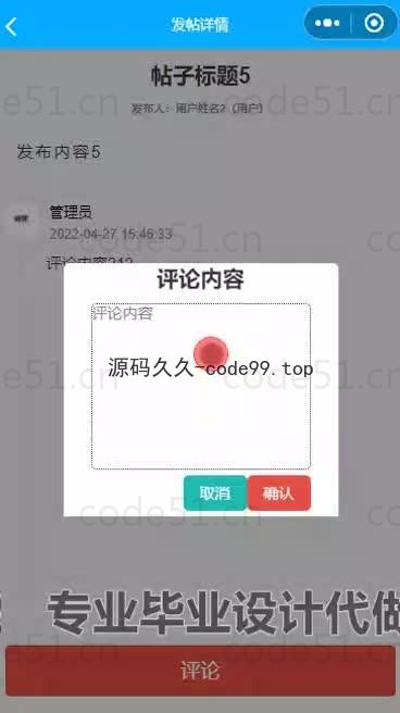 基于微信小程序+SpringBoot+MySQL的汽车维修管理小程序(附论文)