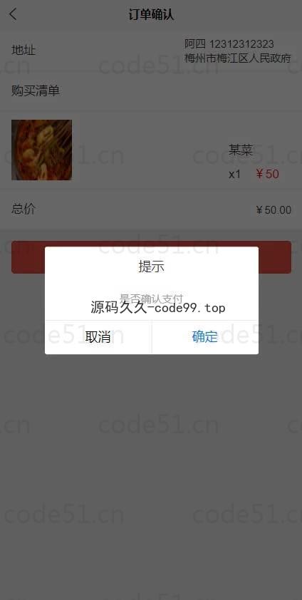基于微信小程序+SSM+MySQL的微信点餐系统小程序(附论文)