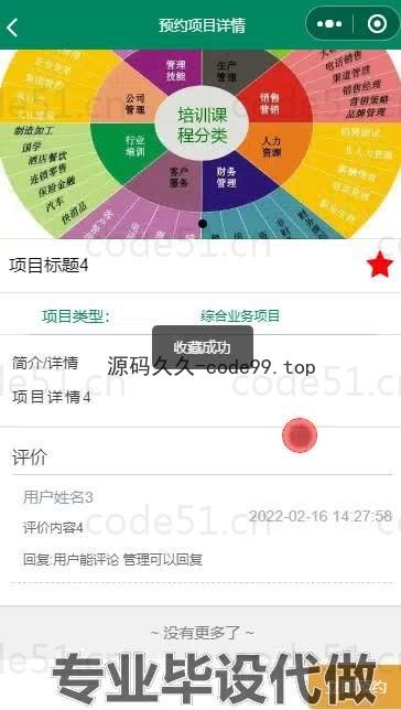 基于微信小程序+SpringBoot+MySQL的乡村政务服务小程序(附论文)