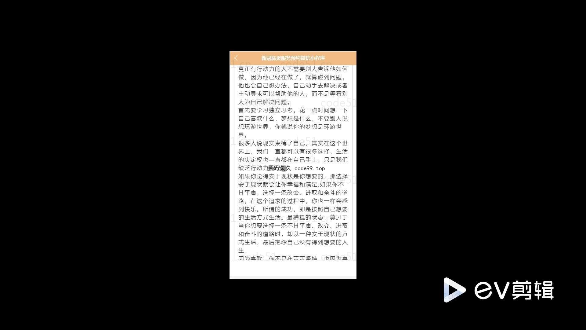 基于微信小程序+SSM+MySQL的新冠肺炎服务预约小程序(附论文)