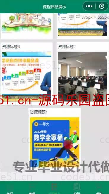 基于微信小程序+SSM+MySQL的高校学习助手小程序(附论文)