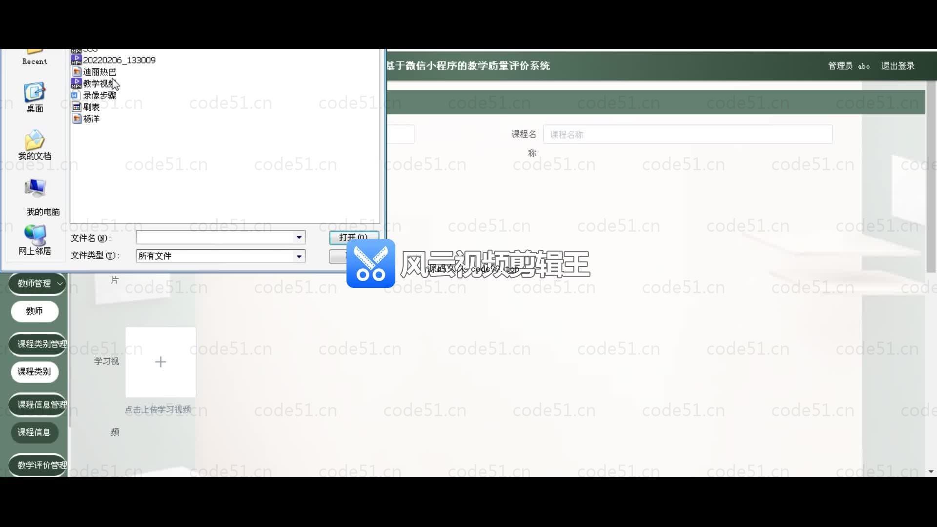 基于微信小程序+SSM+MySQL的教学质量评价小程序(附论文)