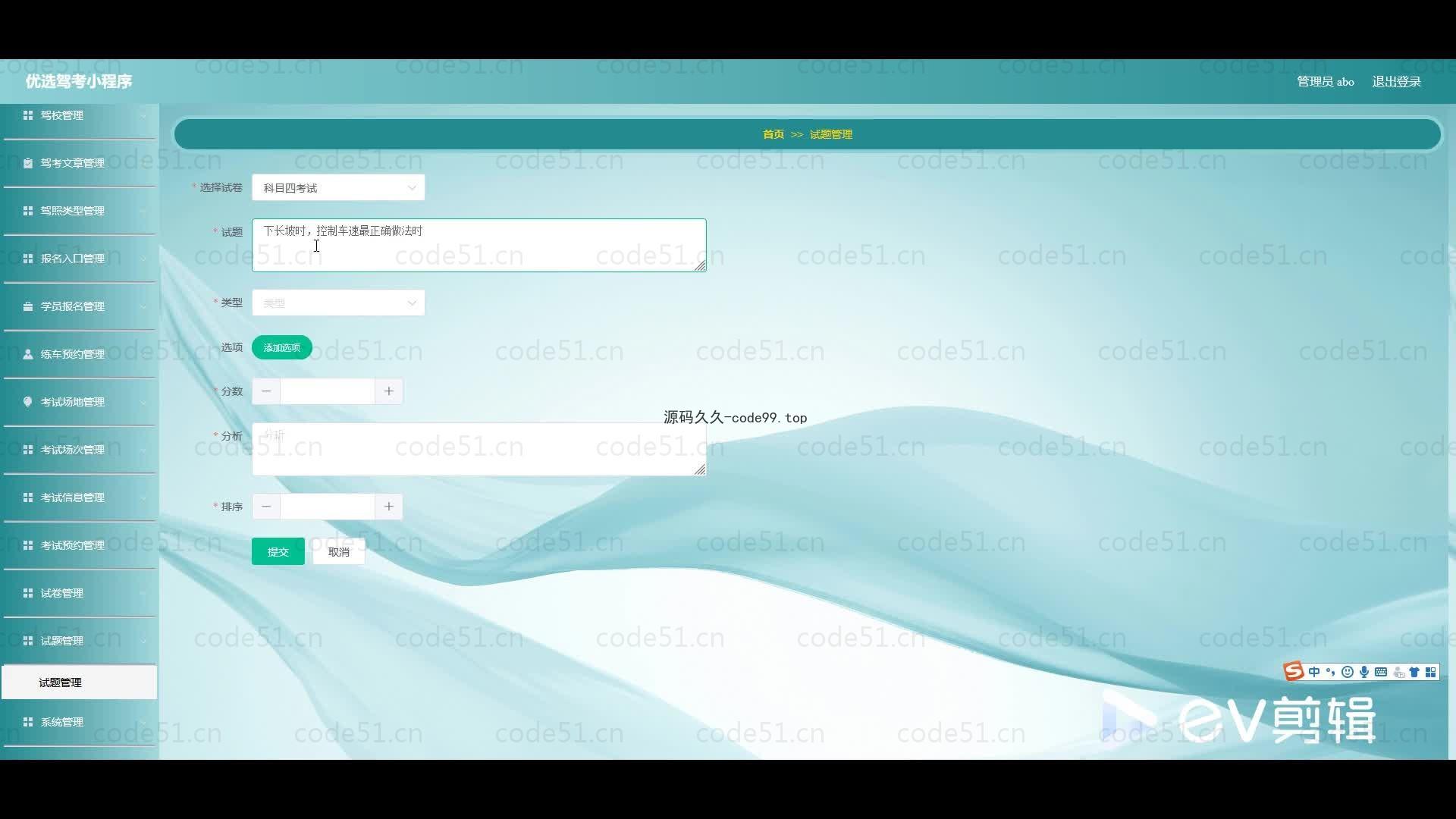 基于微信小程序+SSM+MySQL的驾考小程序(附论文)