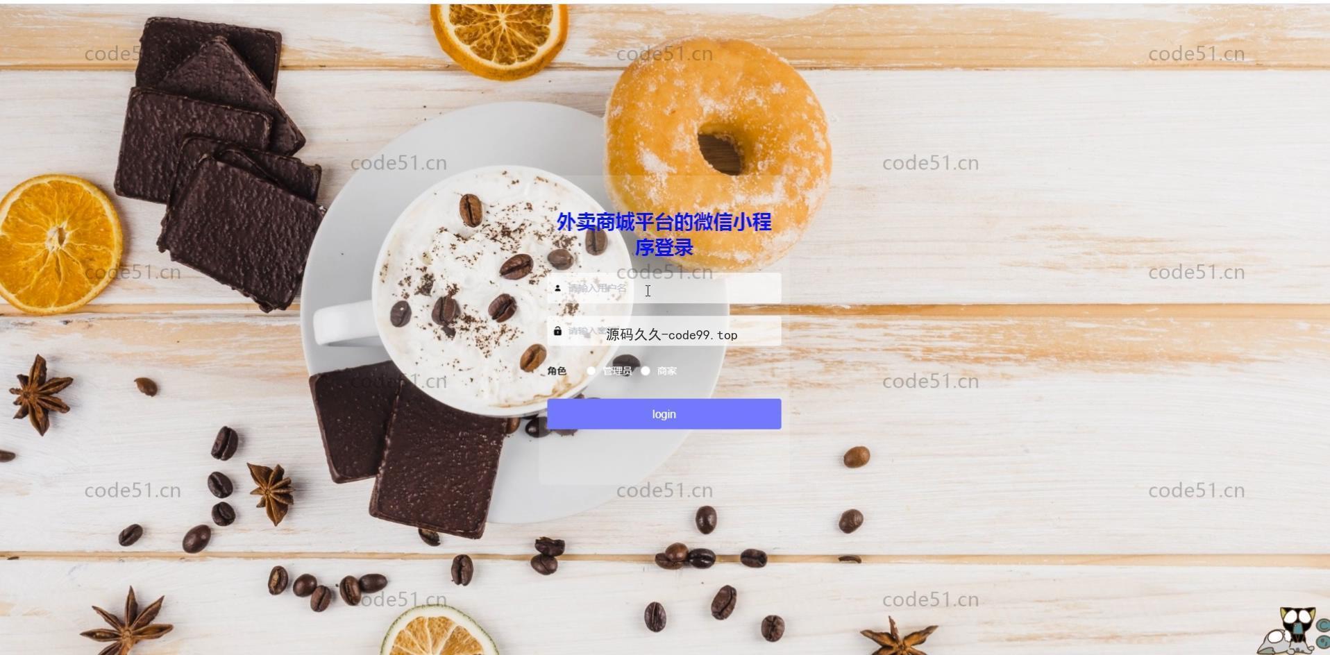 基于微信小程序+SSM+MySQL的外卖商城小程序(附论文)