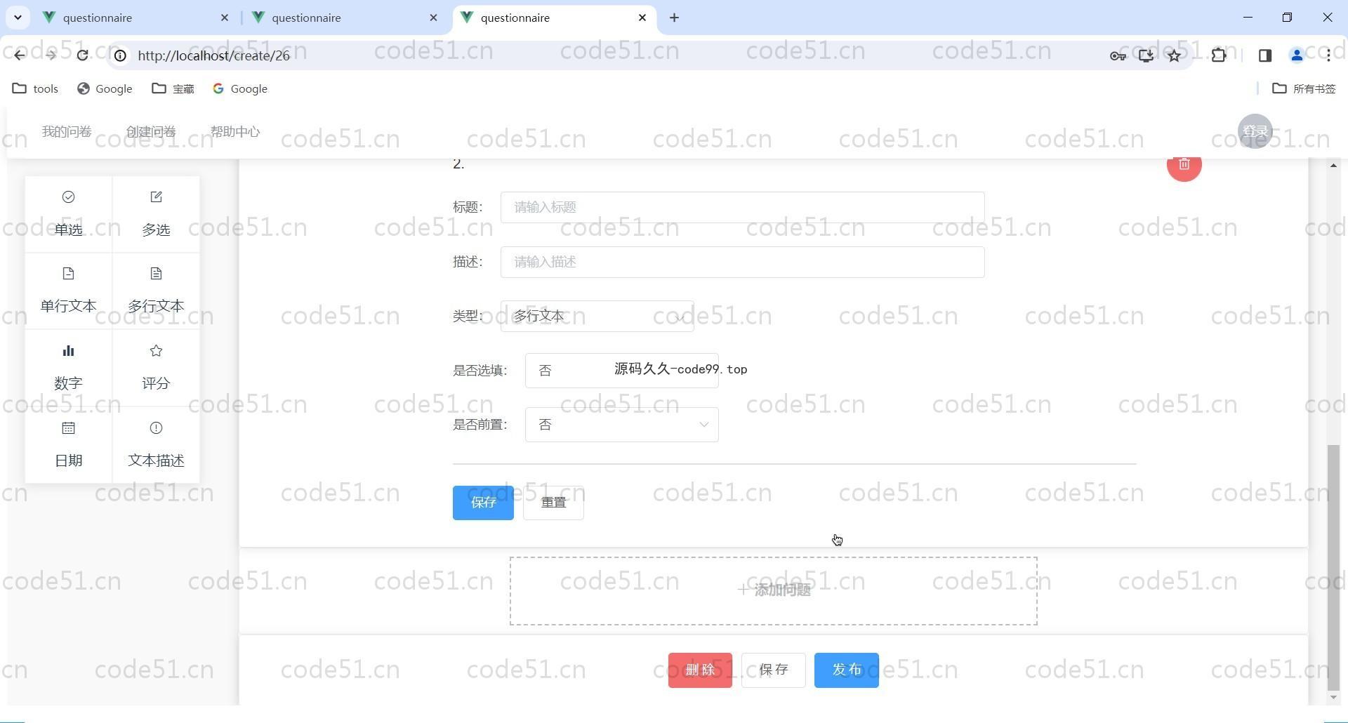 基于Vue.js+SpringBoot+MySQL+ElementUI的问卷调查系统