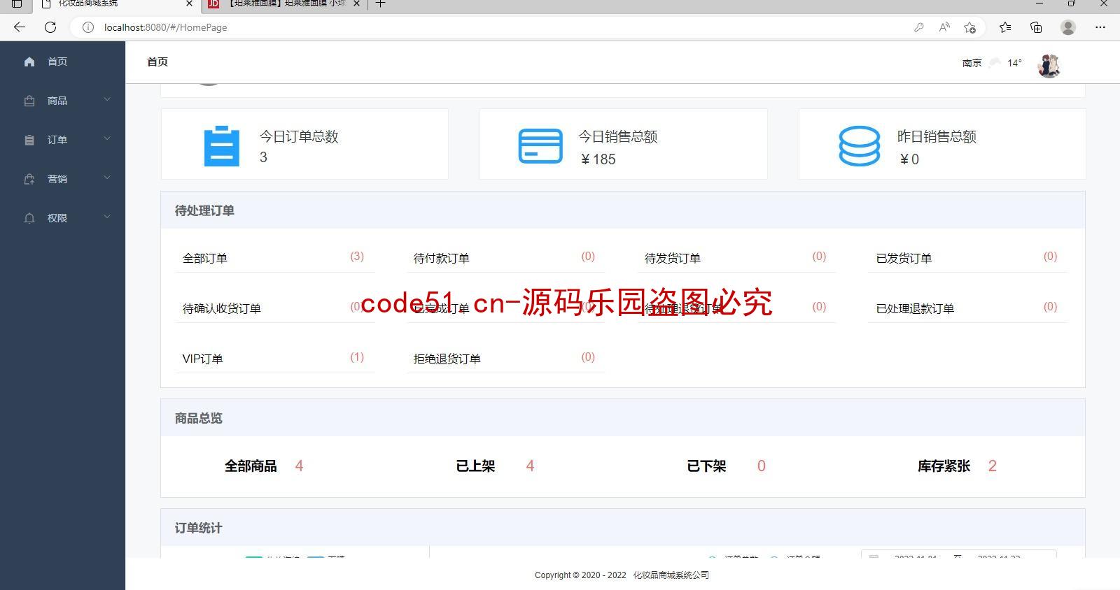 基于SSM+SpringBoot+MySQL+Vue的化妆品商城购物系统