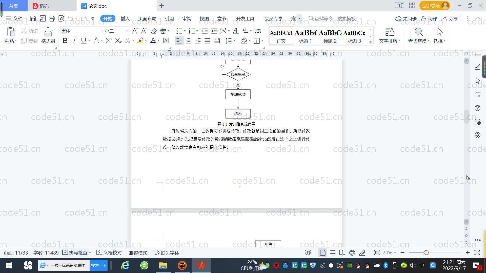 基于SpringBoot+MySQL+Vue.js的学籍管理系统(附论文)
