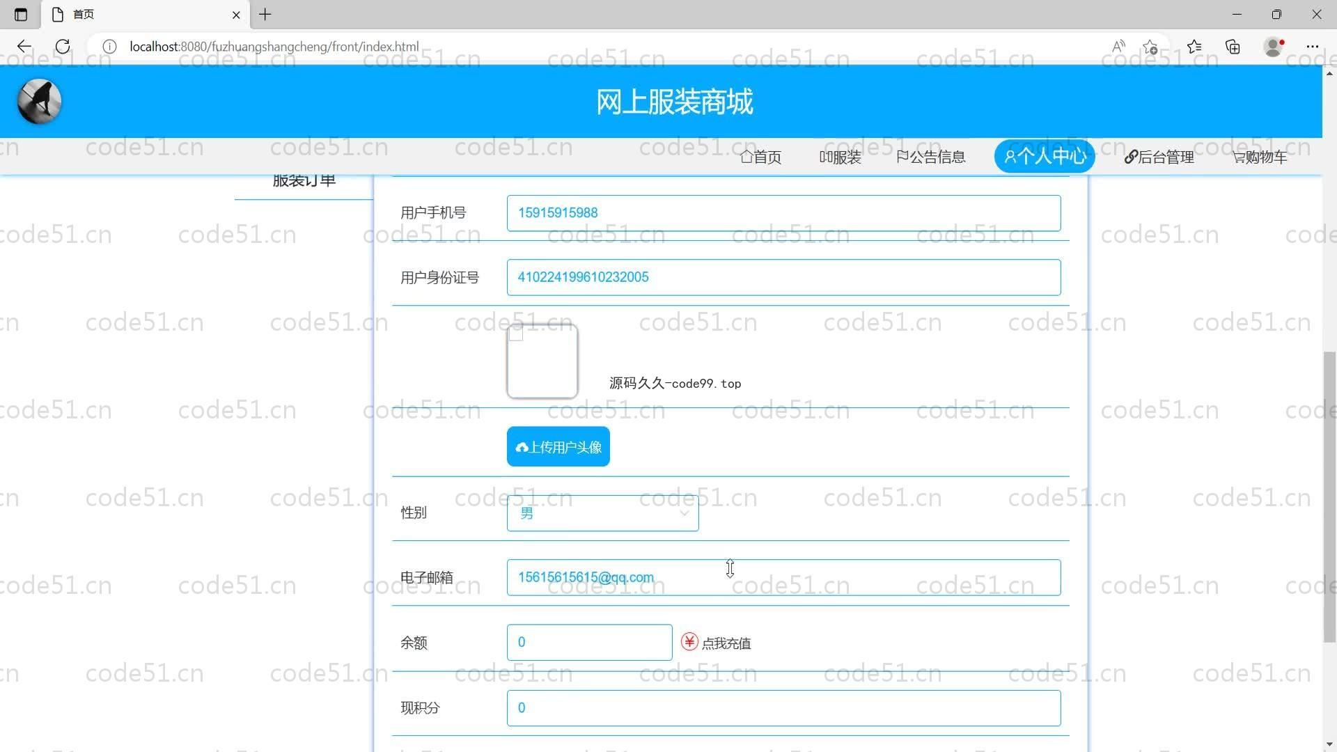 基于SpringBoot+MySQL+Vue的网上服装商城系统基于(附论文)