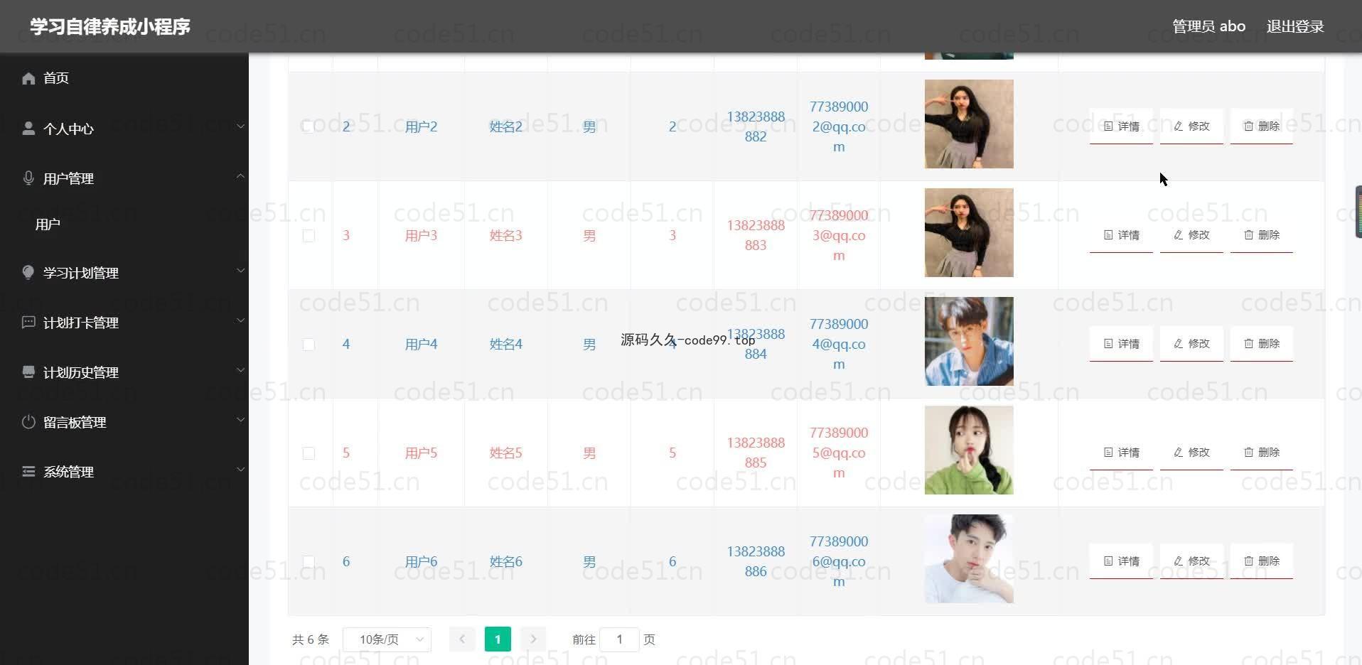 基于微信小程序+SSM+MySQL的学习自律养成小程序(附论文)