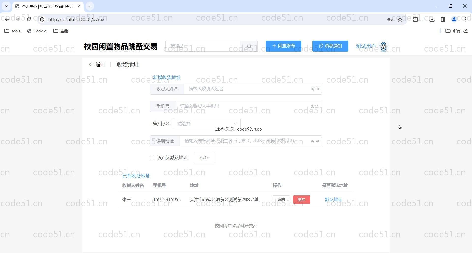 基于Vue.js+SpringBoot+MySQL前后端分离的校园闲置物品跳蚤交易系统(附论文)