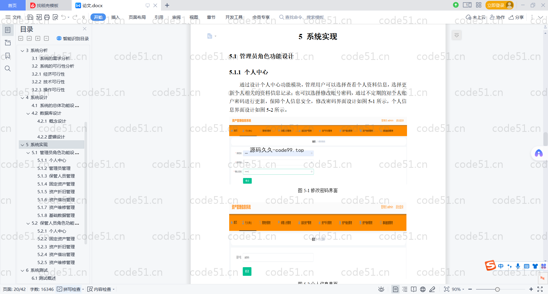 基于SpringBoot+MySQL+Vue.js的资产信息系统(附论文)