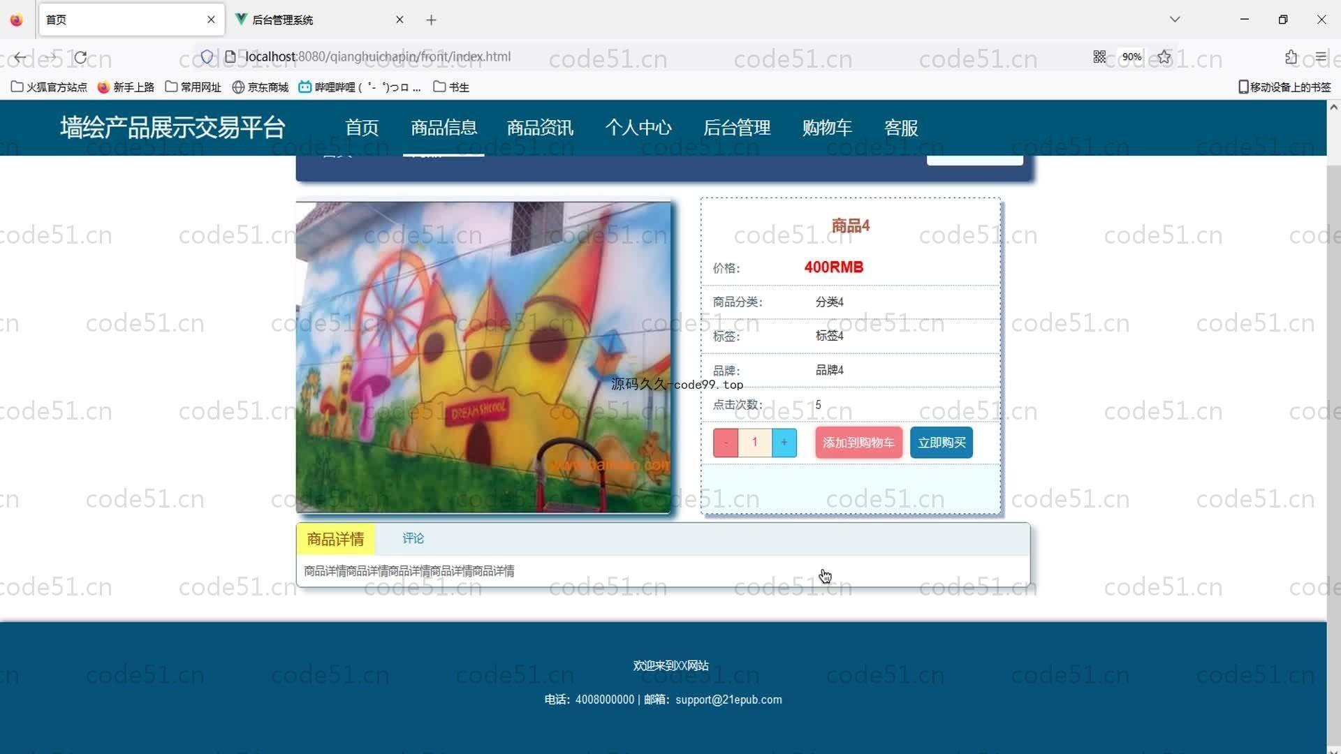 基于SpringBoot+MySQL+Vue的墙绘产品展示交易系统平台(附论文)