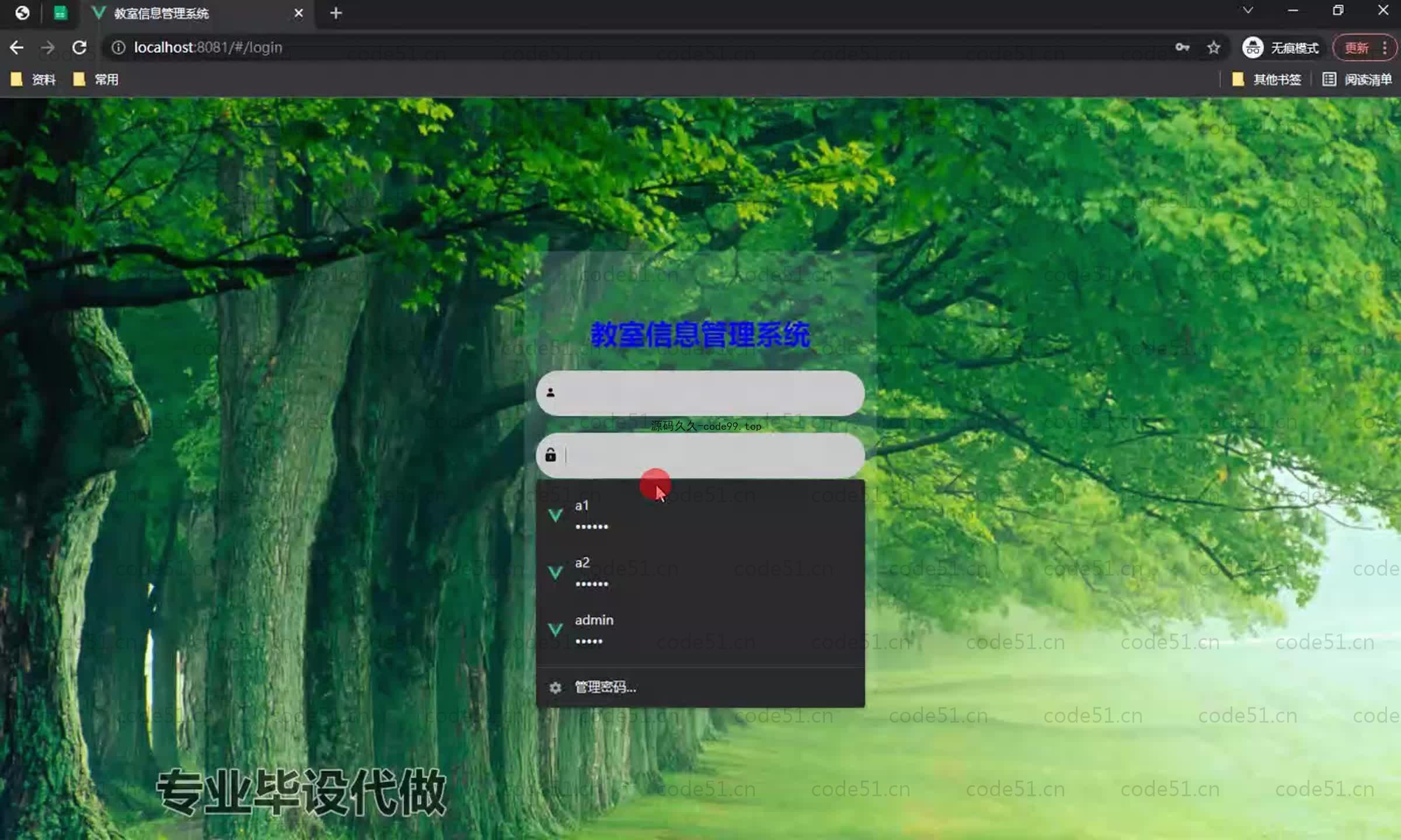 基于SpringBoot+MySQL+Vue.js的教室信息管理系统(附论文)