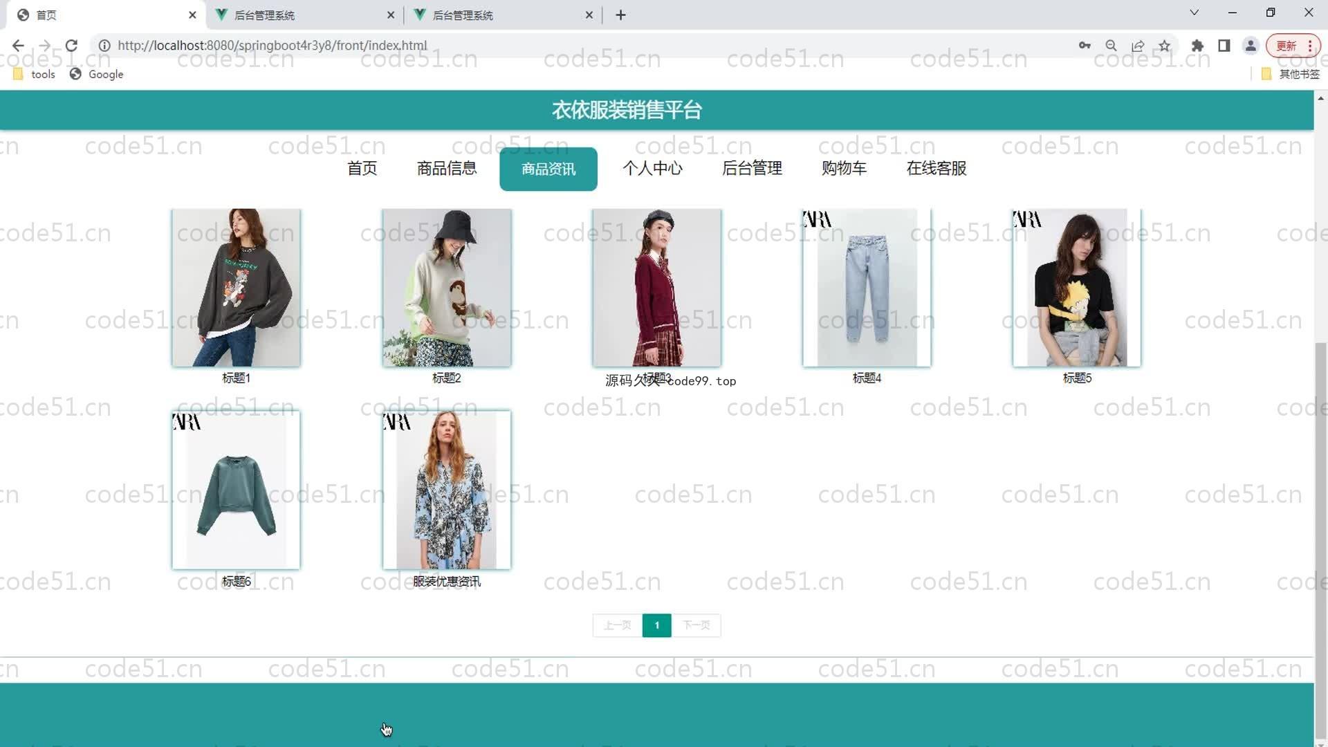基于SpringBoot+MySQL+Vue的服装销售平台(附论文)