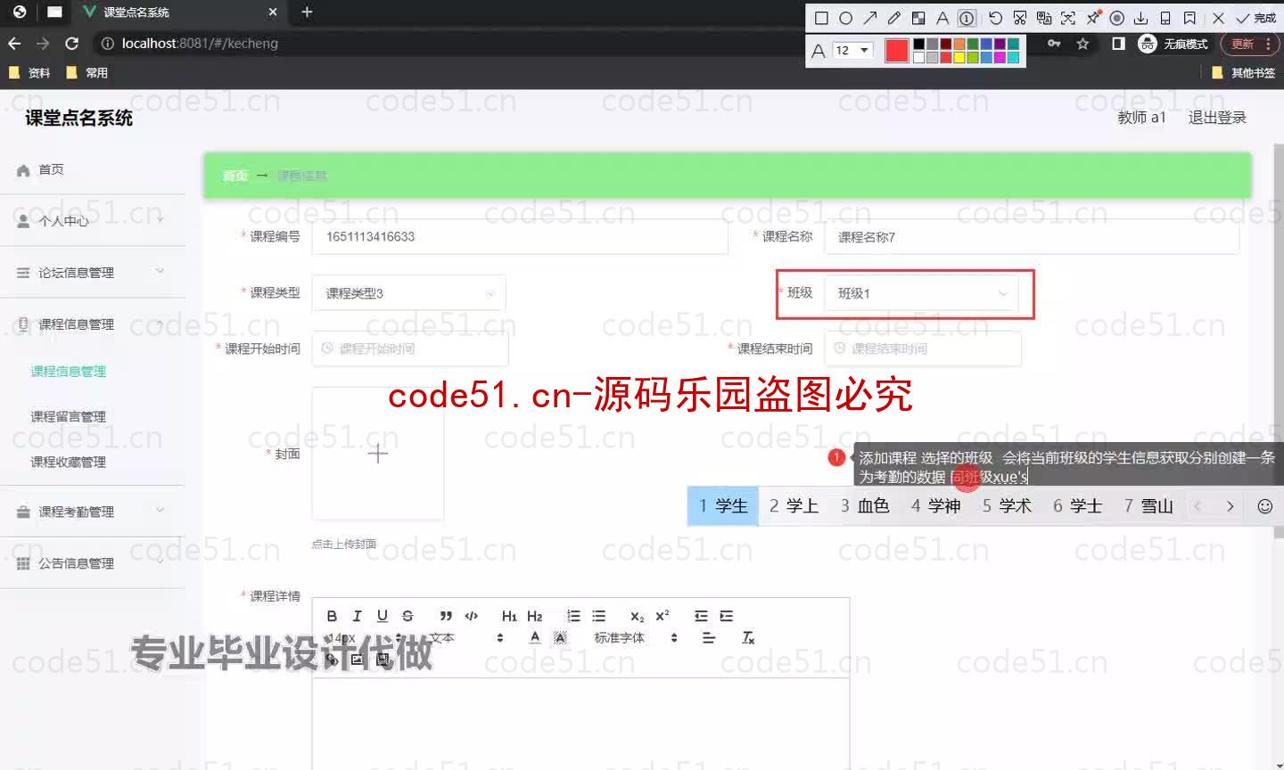 基于微信小程序+SpringBoot+MySQL的课堂点名系统小程序(附论文)