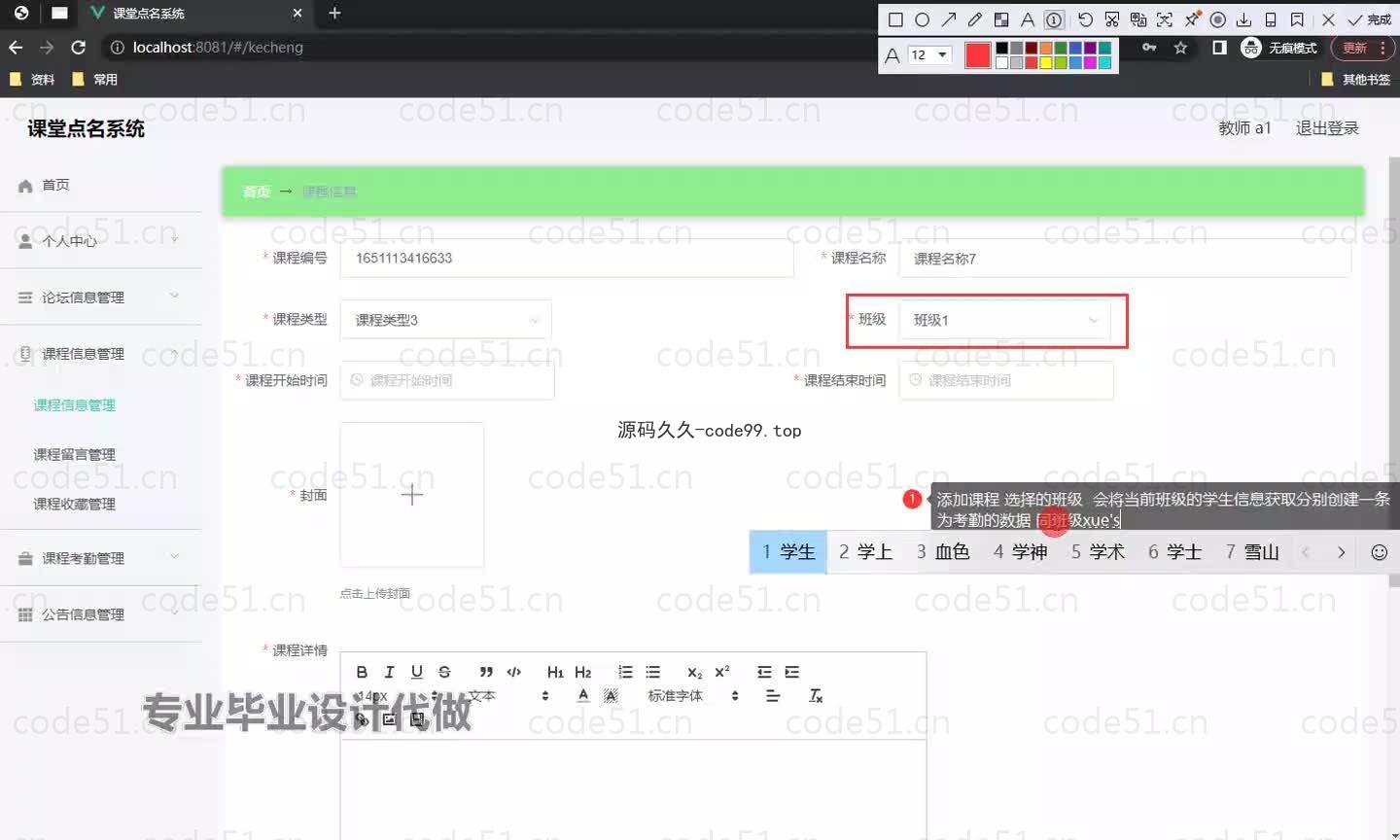 基于微信小程序+SpringBoot+MySQL的课堂点名系统小程序(附论文)