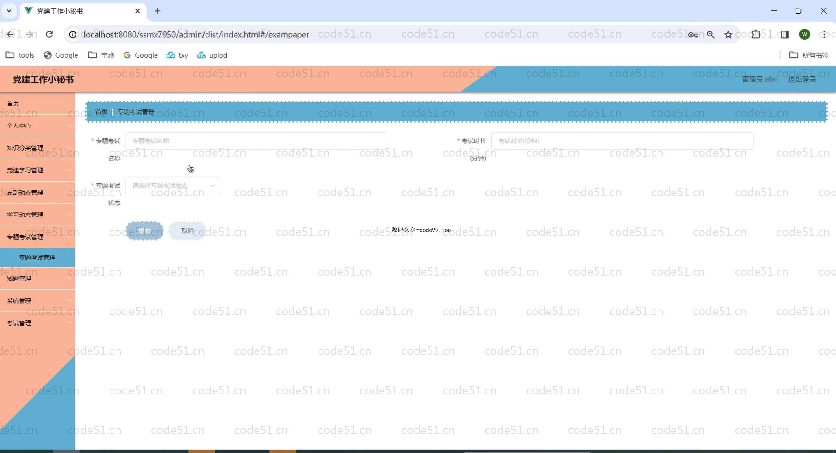 基于SpringBoot+MySQL+Uniapp+微信小程序的党建工作管理系统