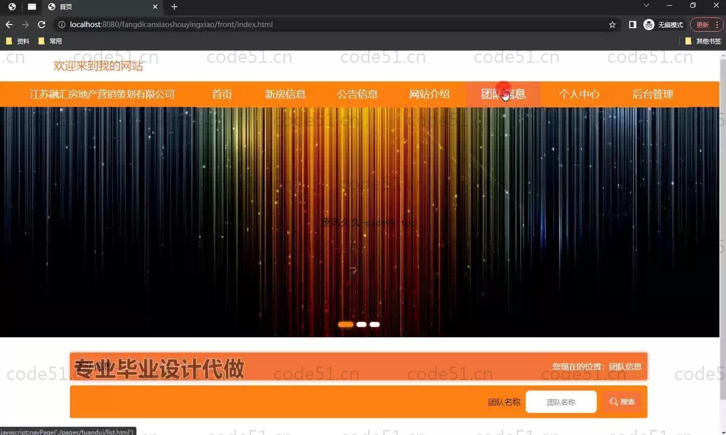基于SpringBoot+MySQL+Vue.js的策划宣传系统(附论文)
