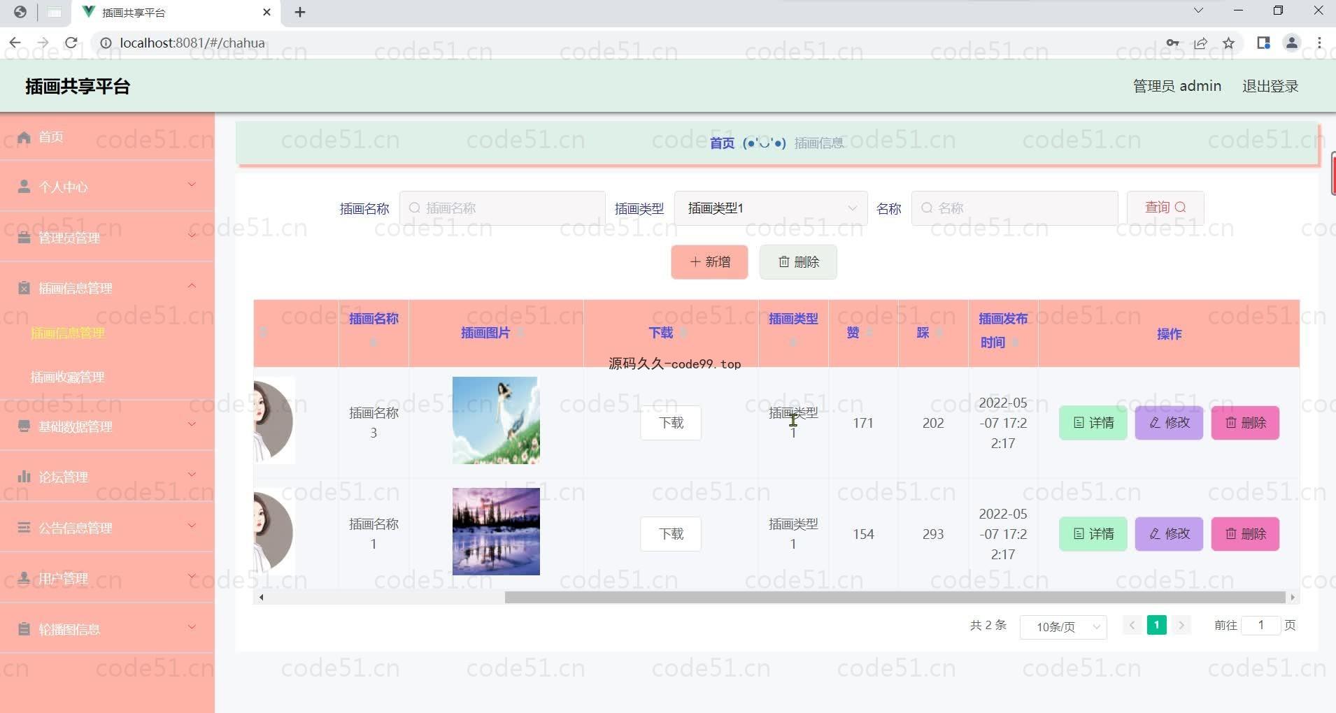 基于微信小程序+SSM+MySQL的小程序插画共享平台小程序(附论文)