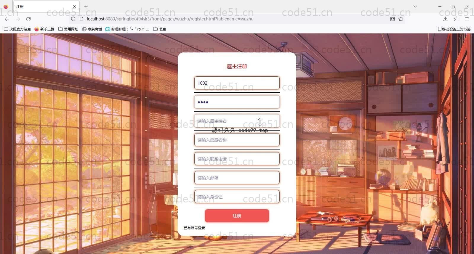 基于SpringBoot+MySQL+Vue的租房管理系统(附论文)