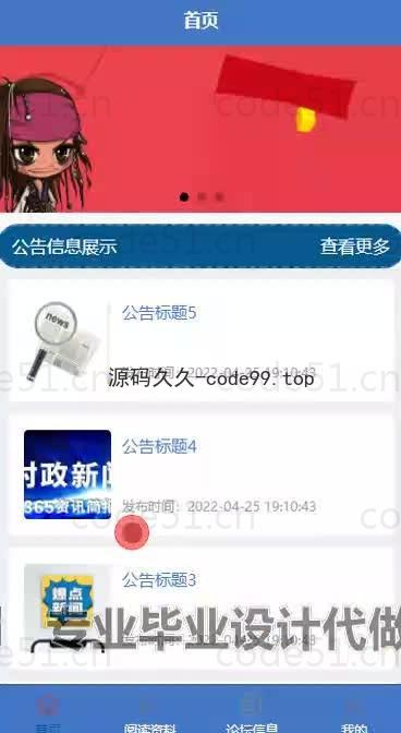 基于微信小程序+SSM+MySQL的学习资料库小程序(附论文)
