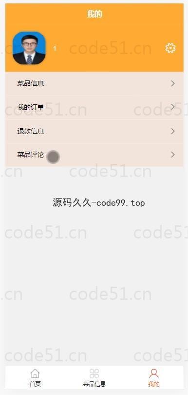 基于微信小程序+SSM+MySQL的客家菜餐馆点菜小程序