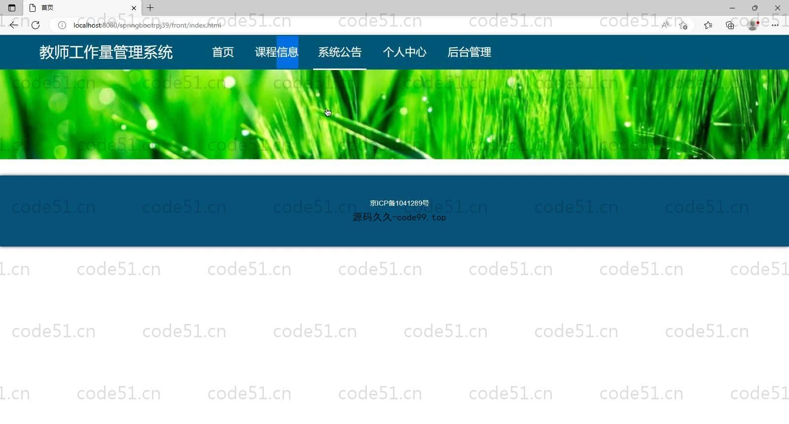 基于SpringBoot+MySQL+Vue的教师工作量管理系统(附论文)