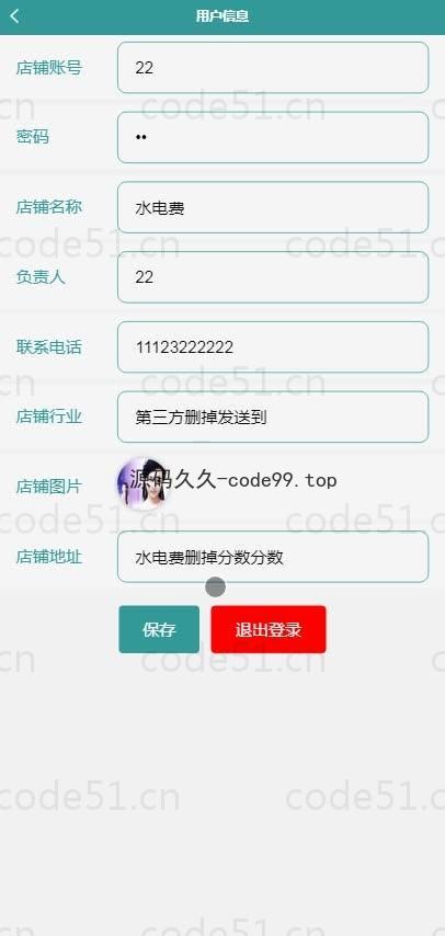 基于微信小程序+SSM+MySQL的家庭大厨小程序(附论文)