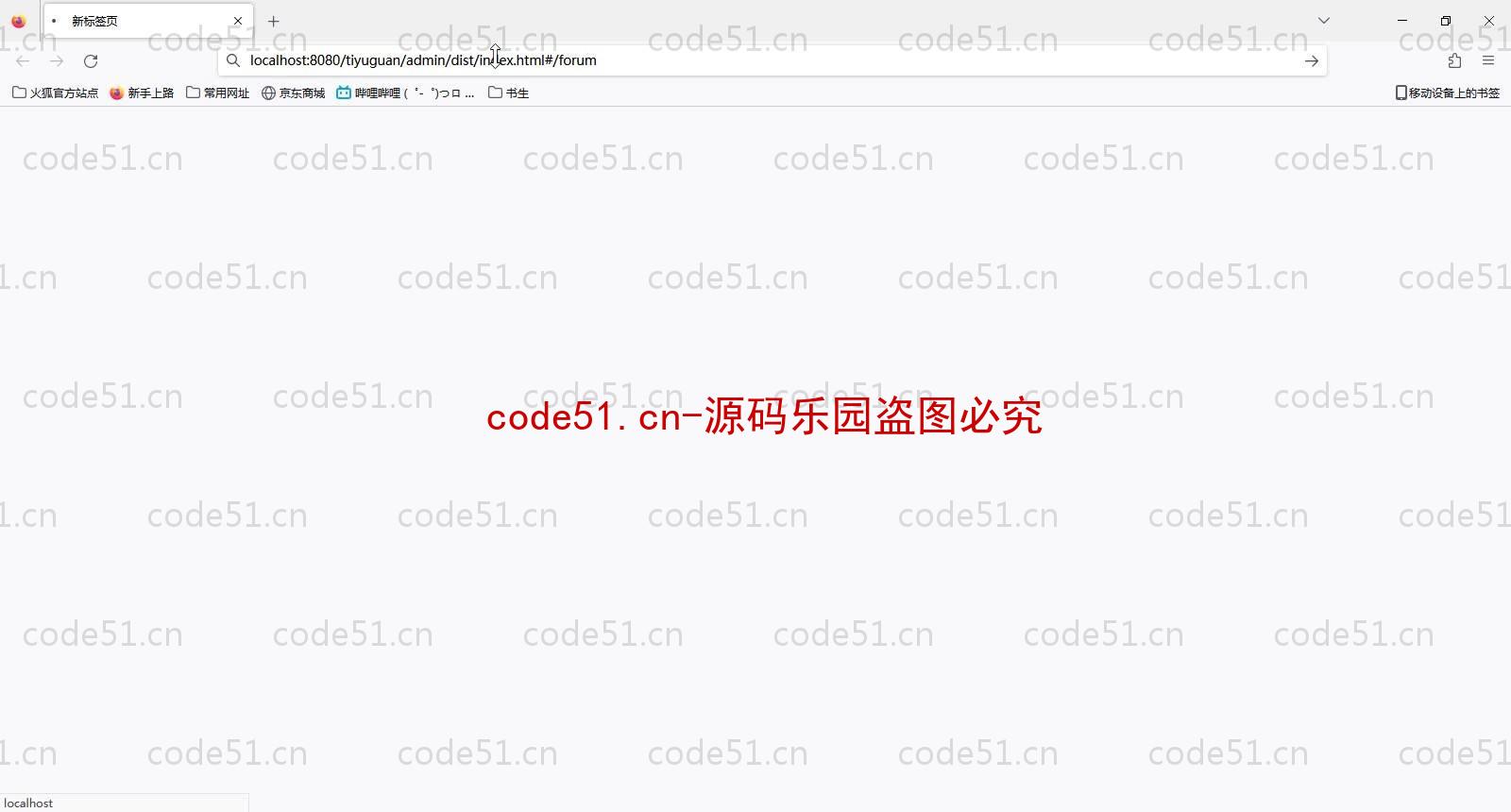 基于SpringBoot+MySQL+Vue的体育馆使用预约平台(附论文)