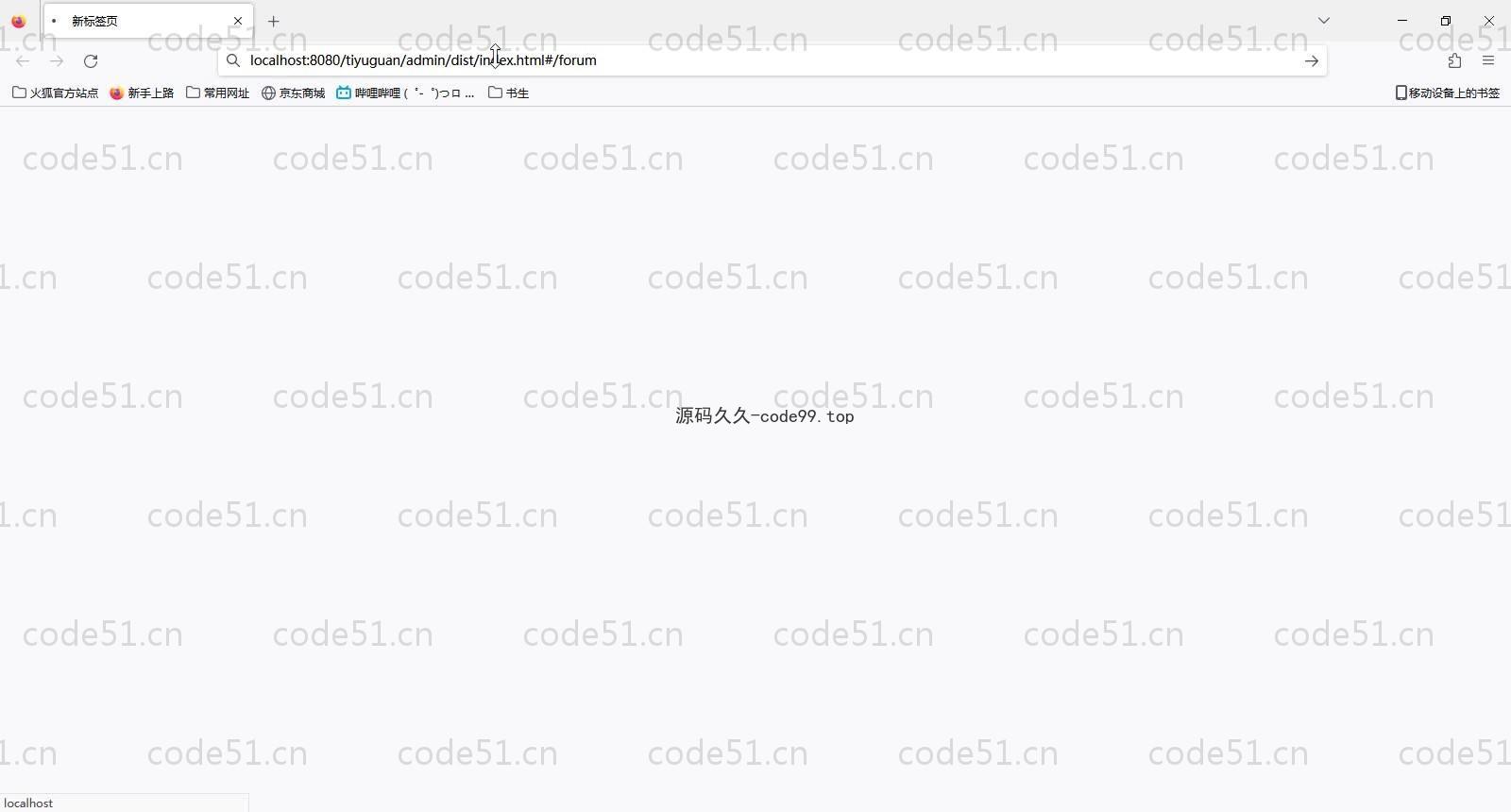 基于SpringBoot+MySQL+Vue的体育馆使用预约平台(附论文)