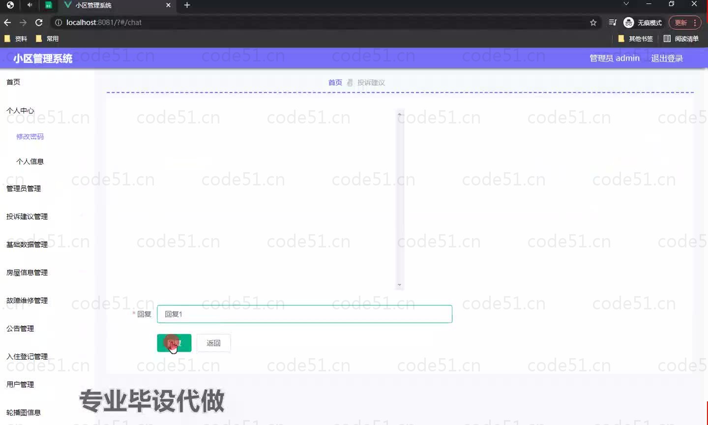 基于微信小程序+SSM+MySQL的小区管理小程序(附论文)