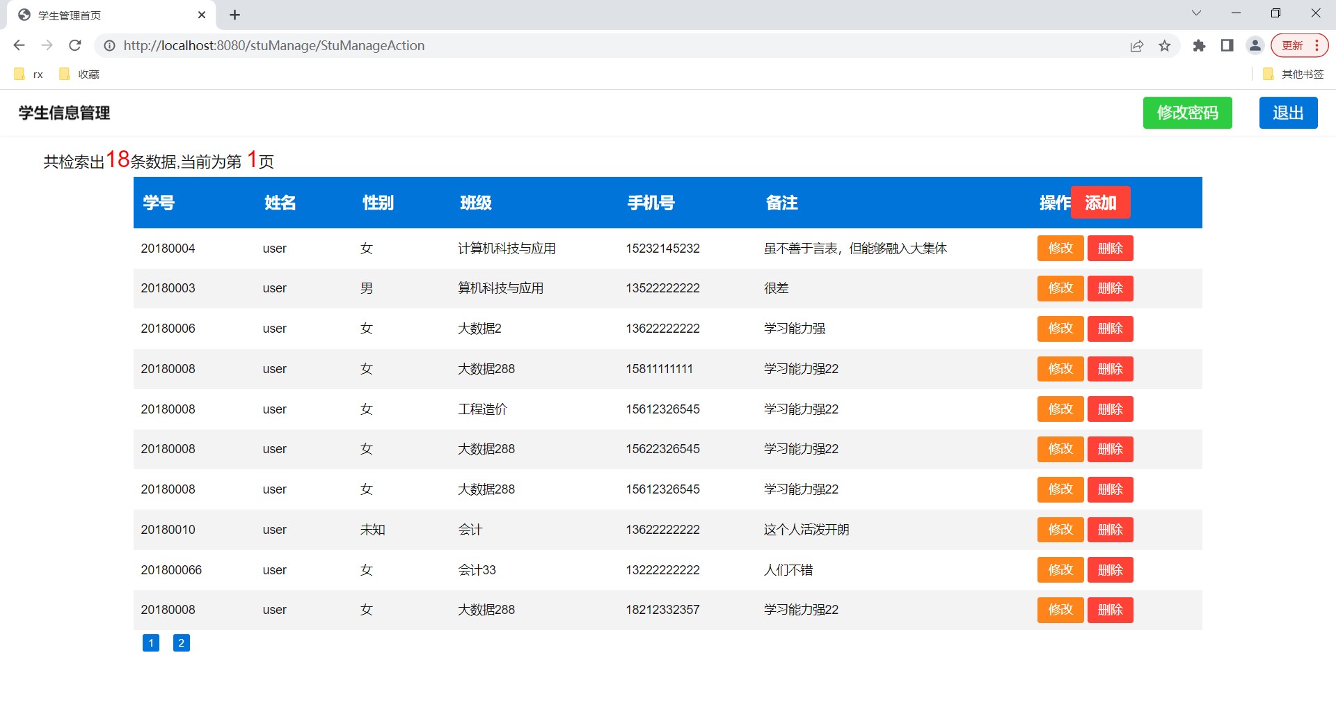 基于JSP+Servlet+MySQL+Bootstrap的学生信息管理系统