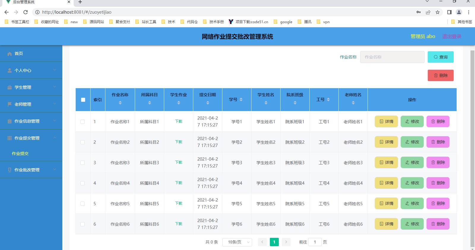 基于SSM+SpringBoot+MySQL+Vue+ElementUI前后端分离的网络作业提交批改管理系统(附论文)