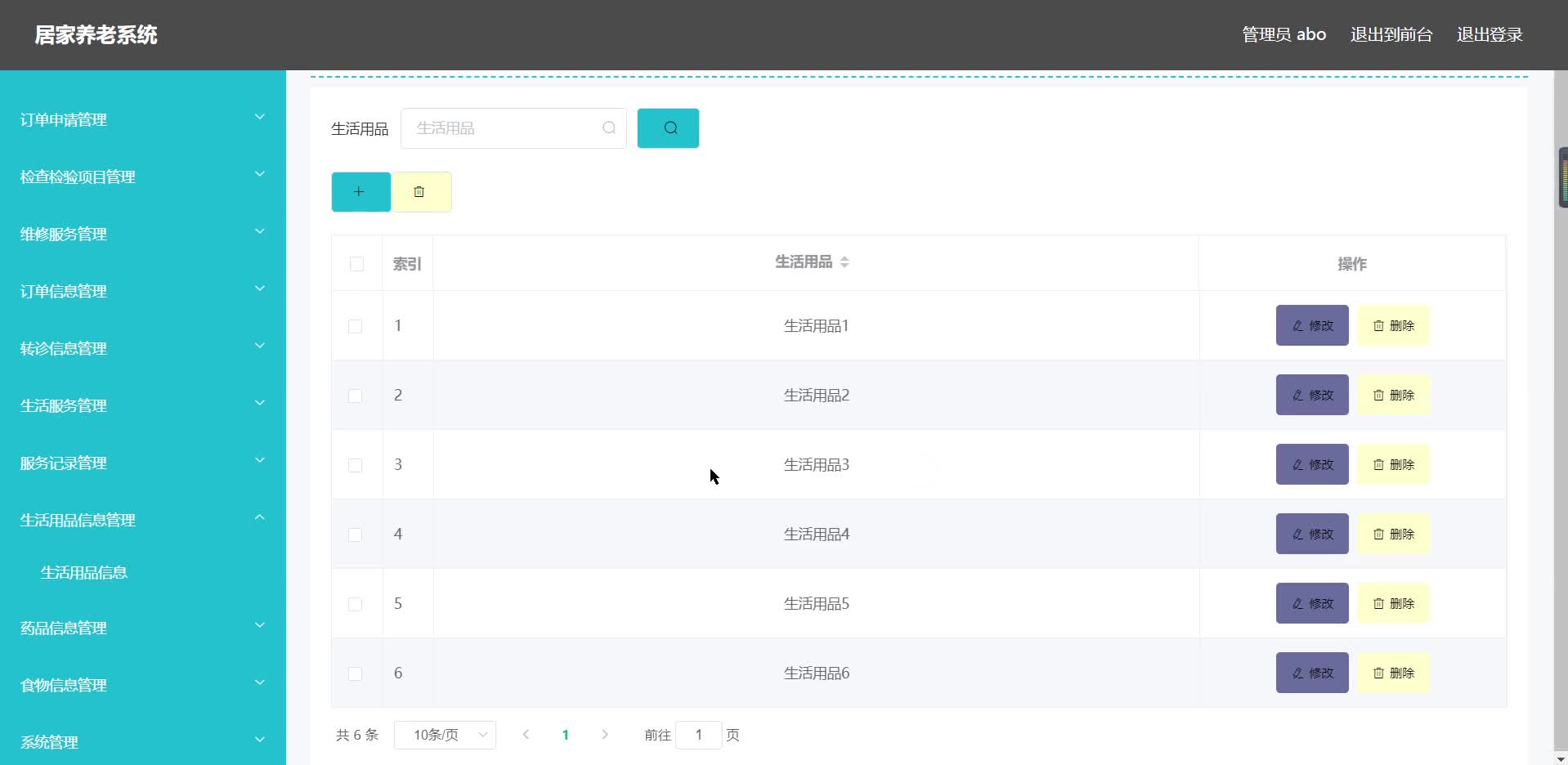 基于SpringBoot+MySQL+SSM+Vue.js的居家养老系统(附论文)