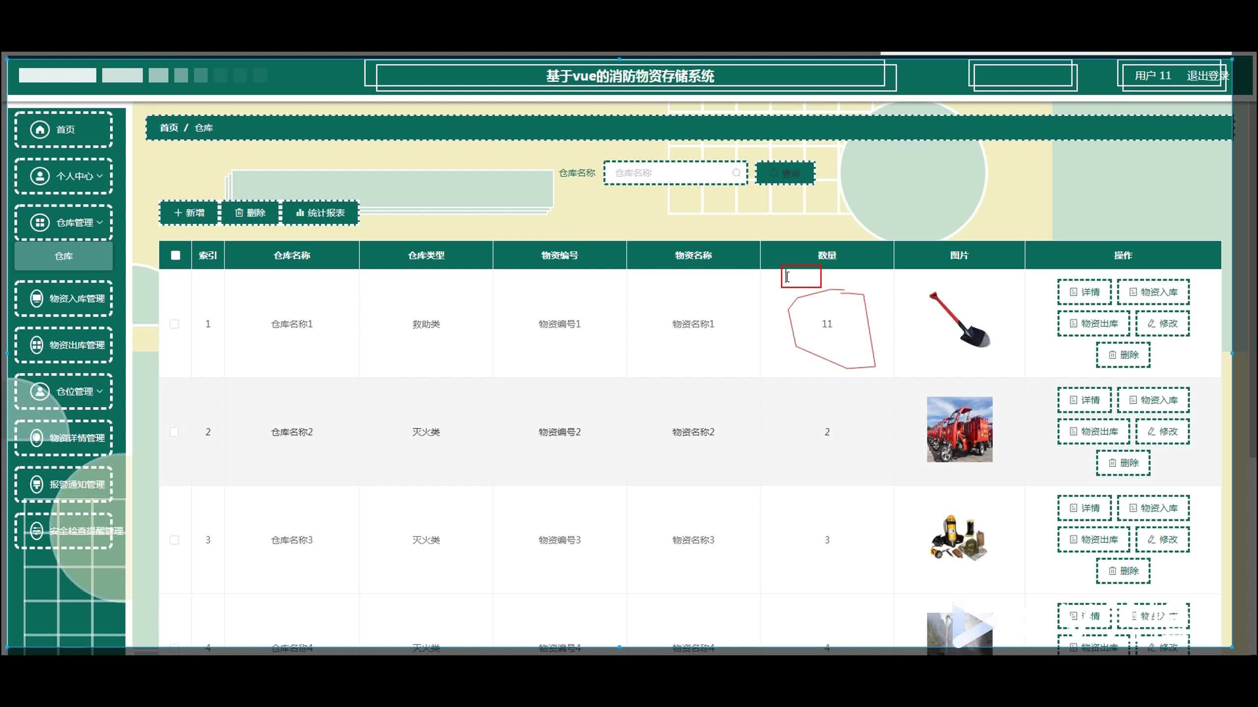 基于SpringBoot+MySQL+SSM+Vue.js的消防物资存储管理系统(附论文)