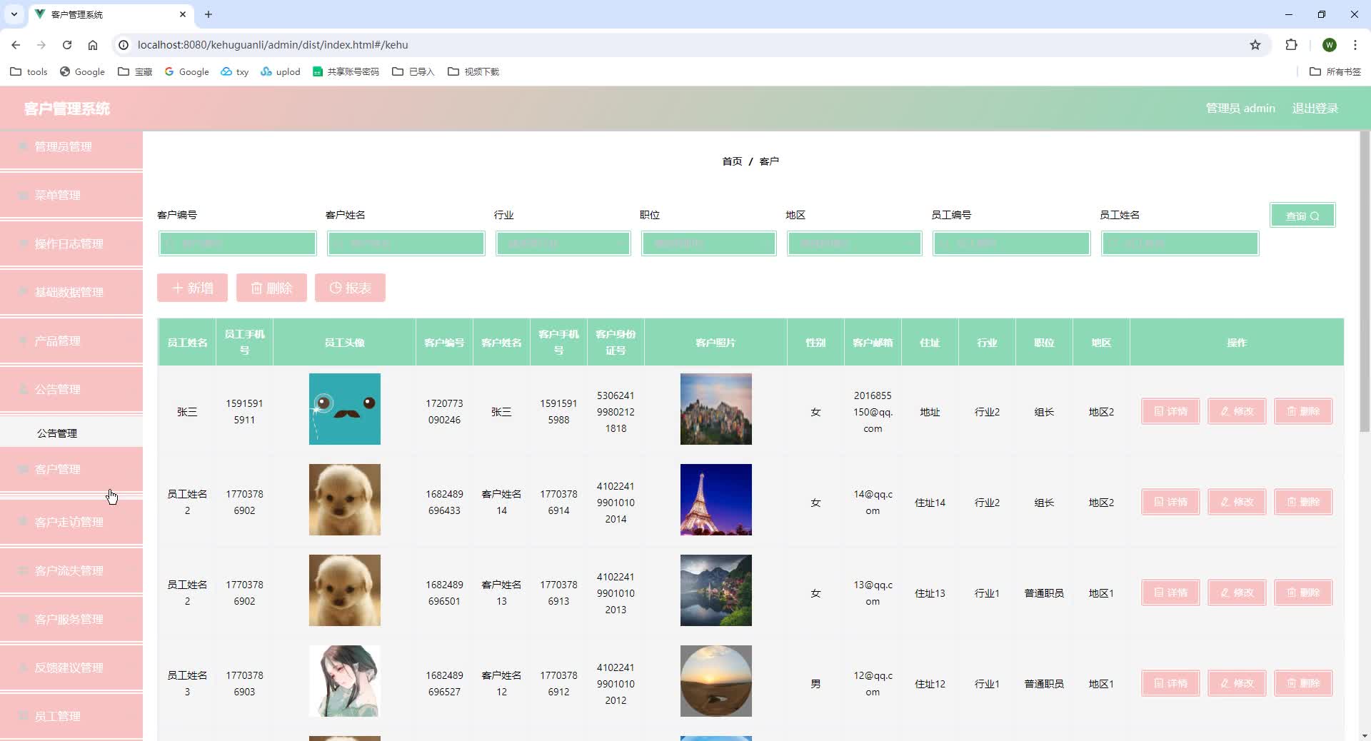 基于SpringBoot+MySQL+SSM+Vue.js的客户关系管理系统(附论文)