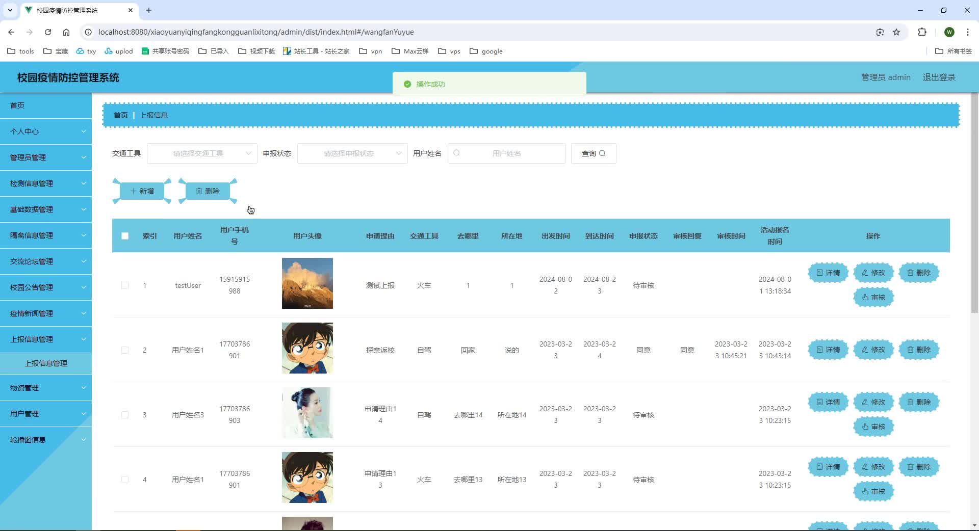 基于SpringBoot+MySQL+SSM+Vue.js的校园疫情防控管理(附论文)