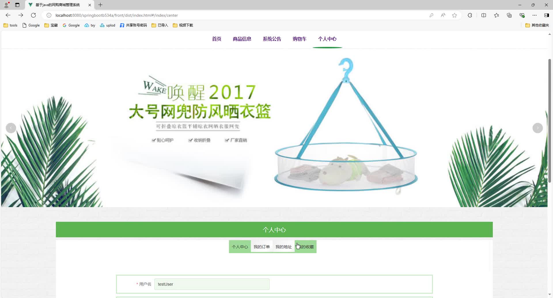 基于SpringBoot+MySQL+SSM+Vue.js的网购商城管理系统(附论文)