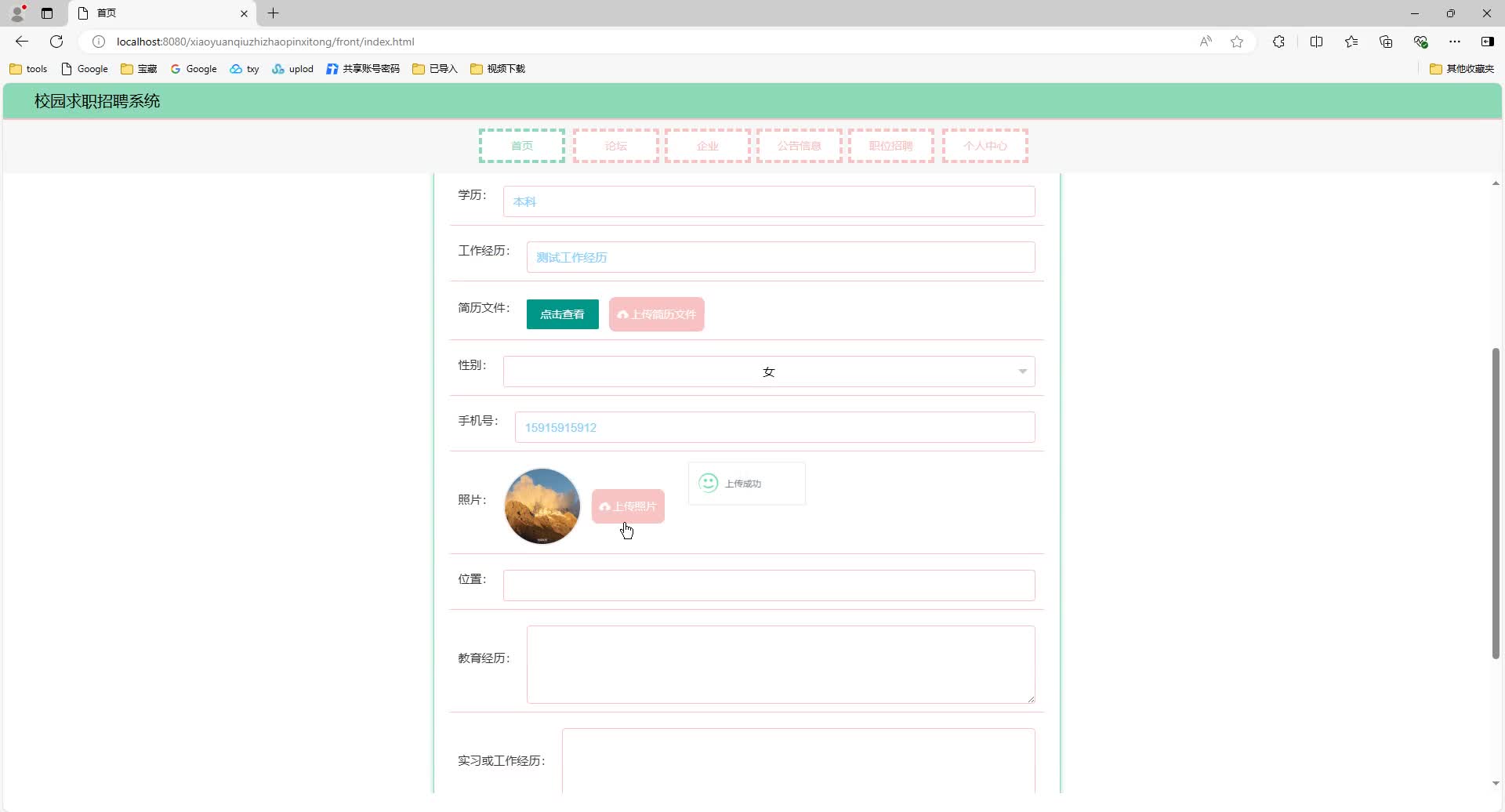 基于SpringBoot+MySQL+SSM+Vue.js的校园求职招聘(附论文)