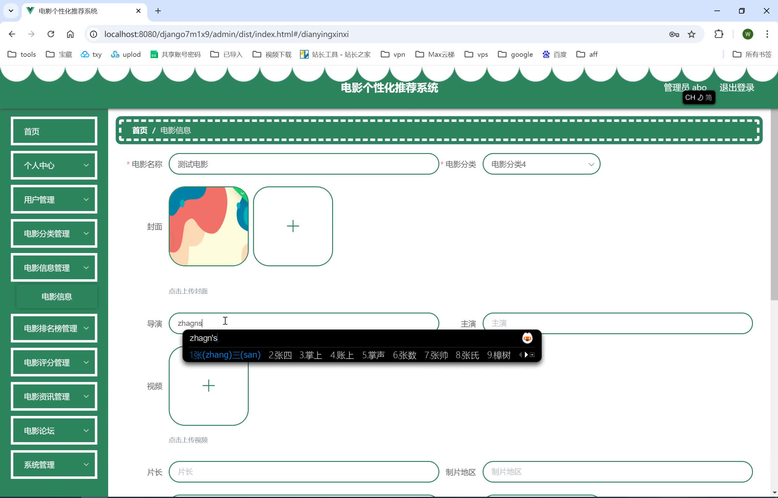 基于Python+Django+MySQL+Vue前后端分离的电影个性化推荐系统(附论文)