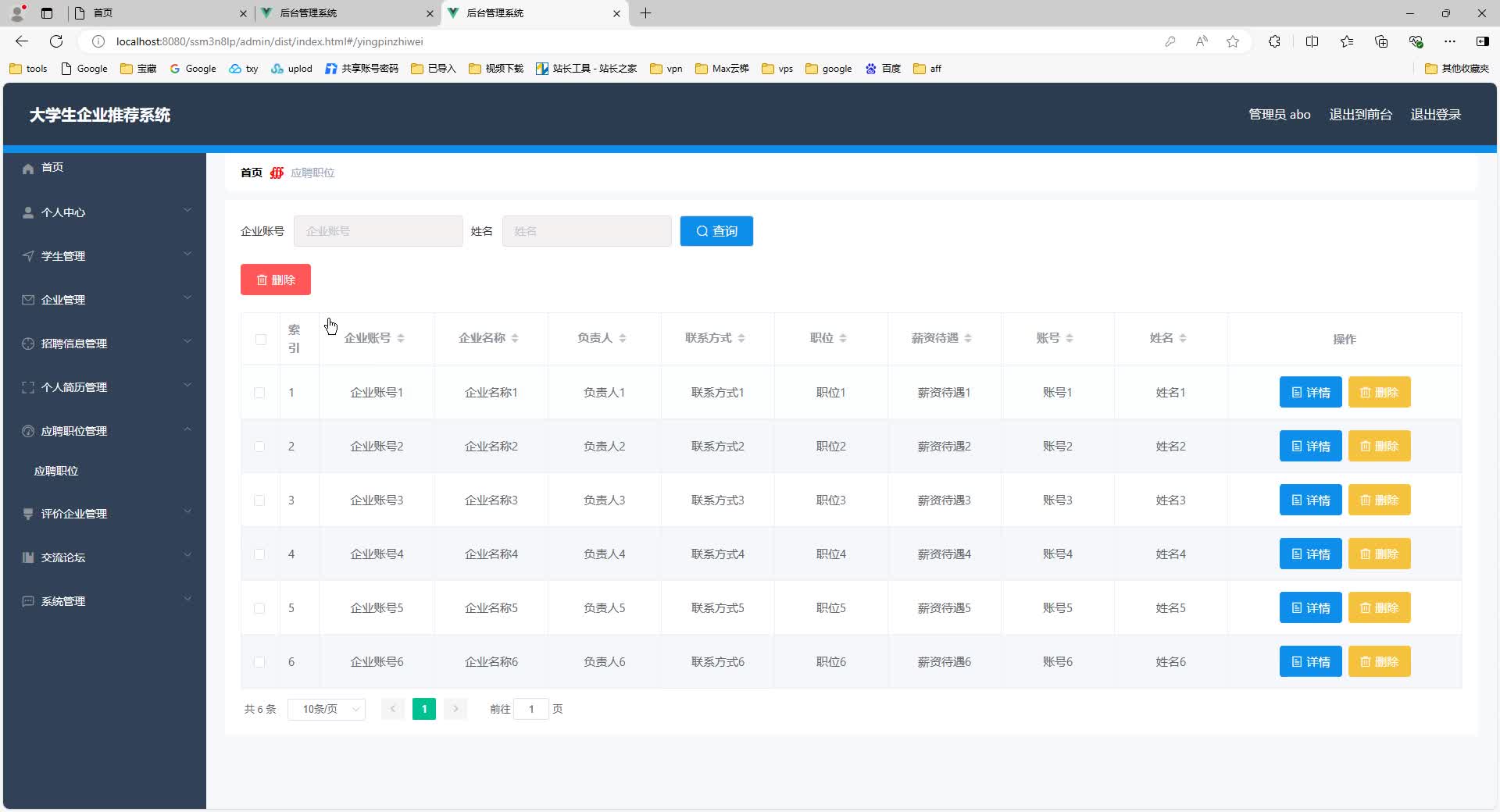 基于SpringBoot+MySQL+SSM+Vue.js的大学生企业推荐系统(附论文)