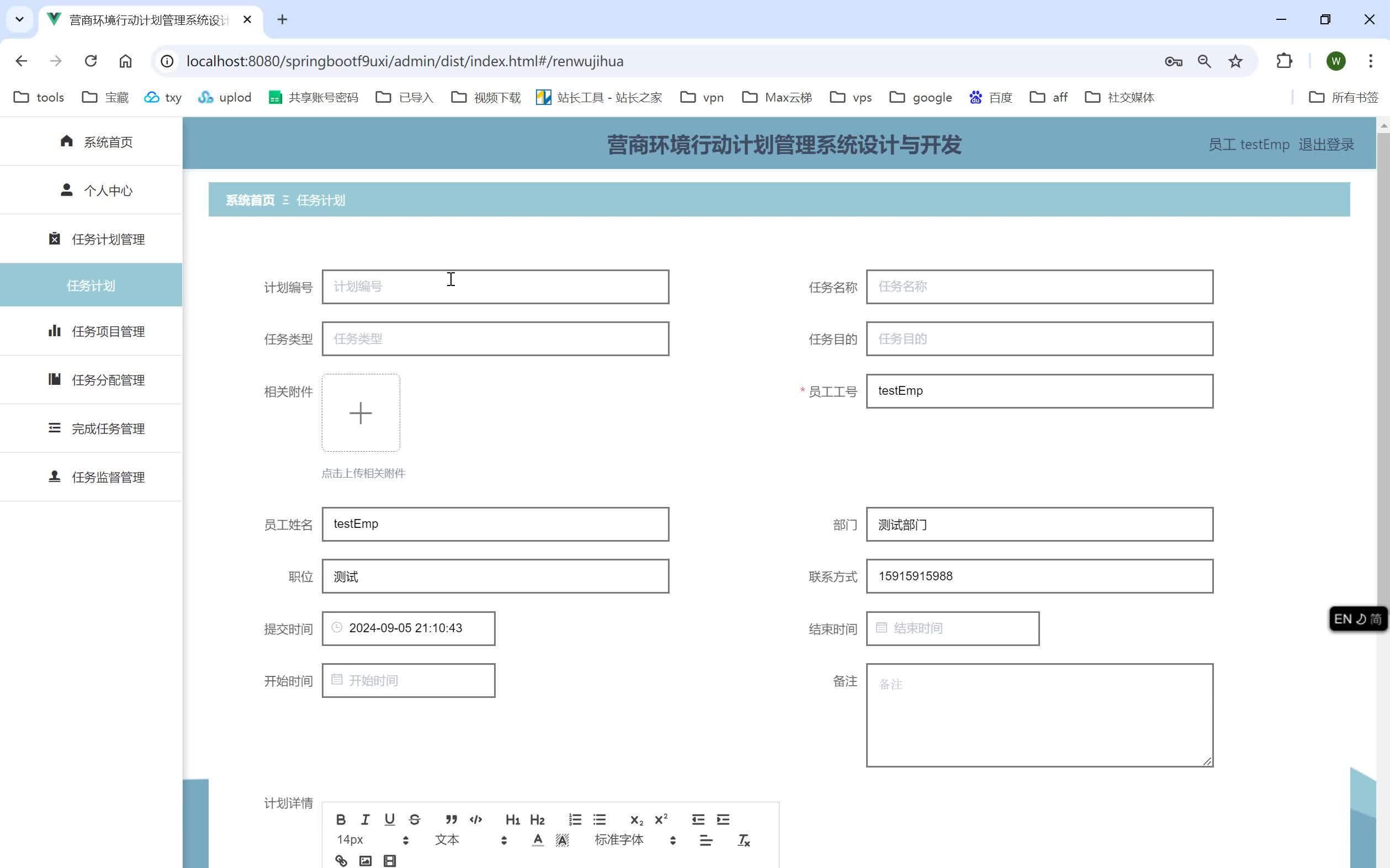 基于SpringBoot+MySQL+SSM+Vue.js的营商环境行动计划管理系统