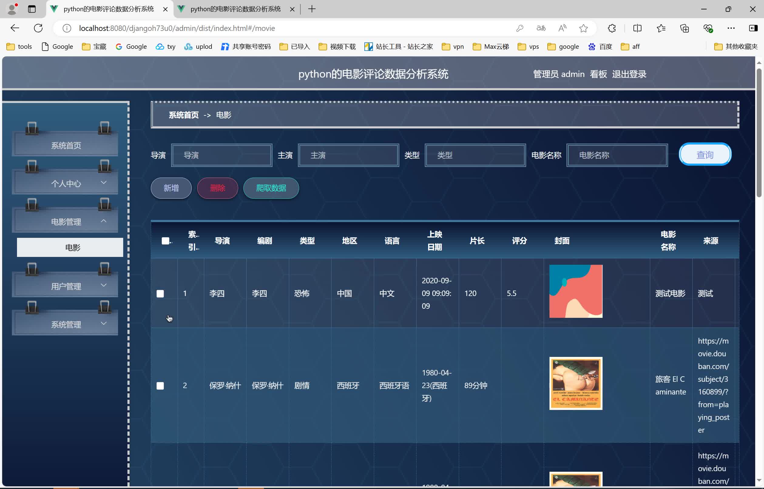 基于Python+Django+MySQL+Vue前后端分离的电影评论数据分析系统(附论文)