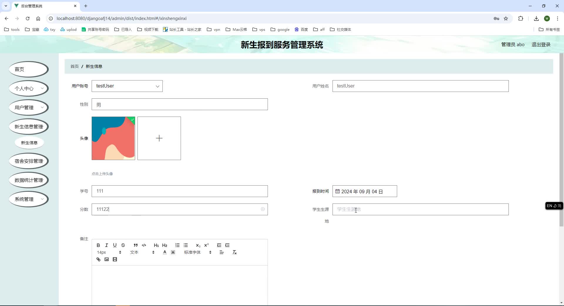 基于Python+Django+MySQL+Vue前后端分离的新生报到服务管理系统(附论文)